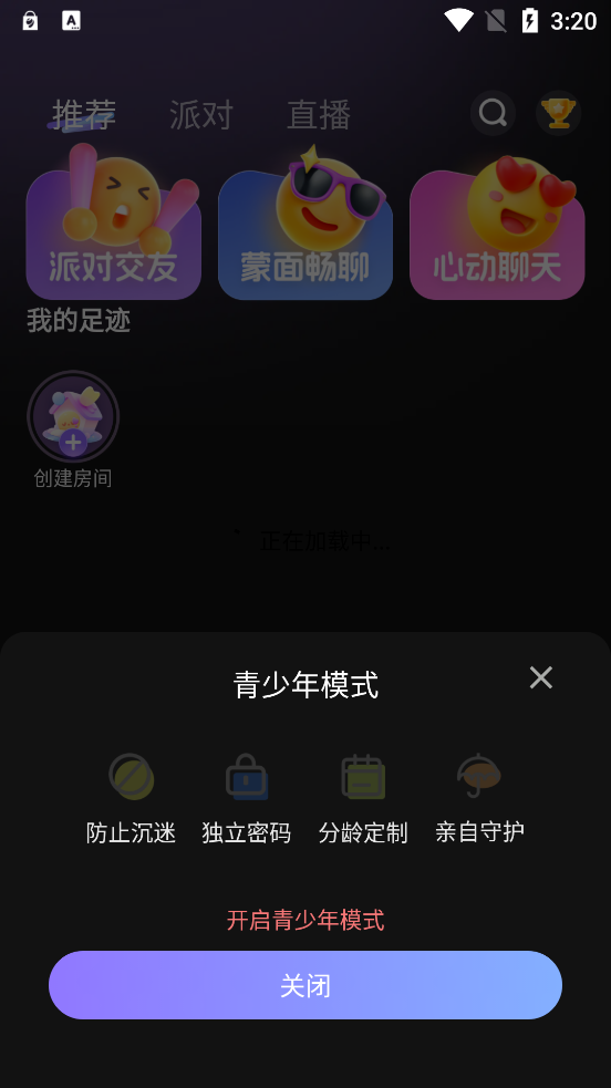 音律星球最新版本