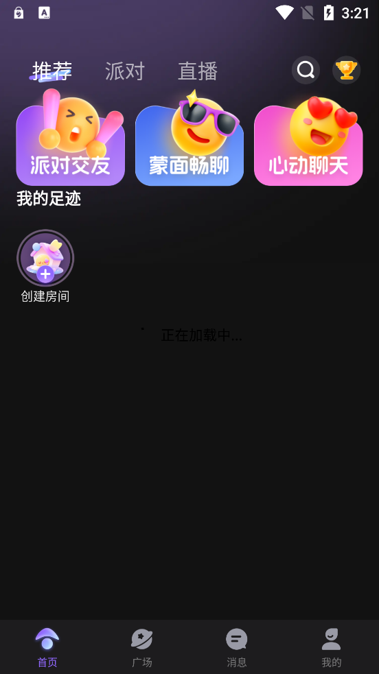 音律星球最新版本