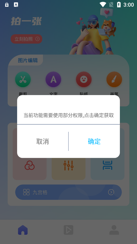 小柚子相機(jī)官方版