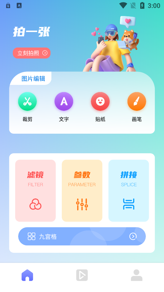 小柚子相機(jī)官方版