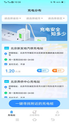 迎春電精靈最新版本