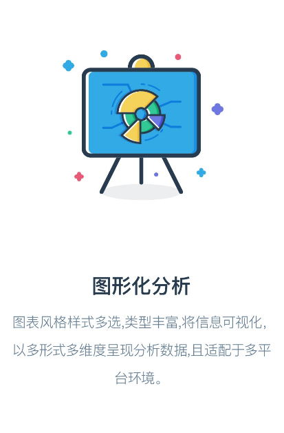 永輝數(shù)據(jù)中心官方app