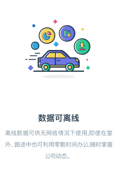 永輝數(shù)據(jù)中心官方app