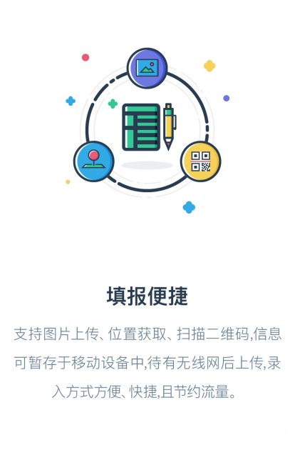 永輝數(shù)據(jù)中心官方app