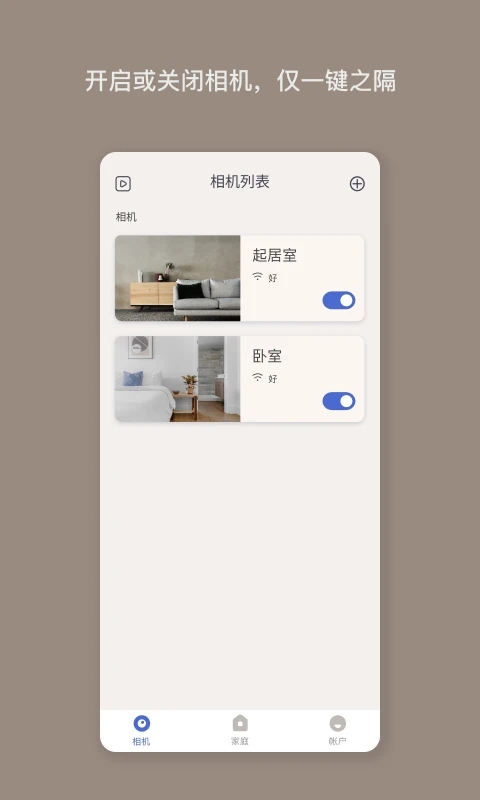 Nooie諾咿咿官方版App