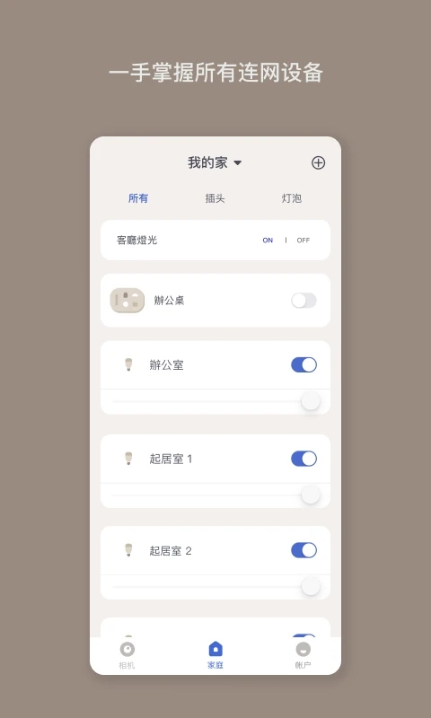 Nooie諾咿咿官方版App