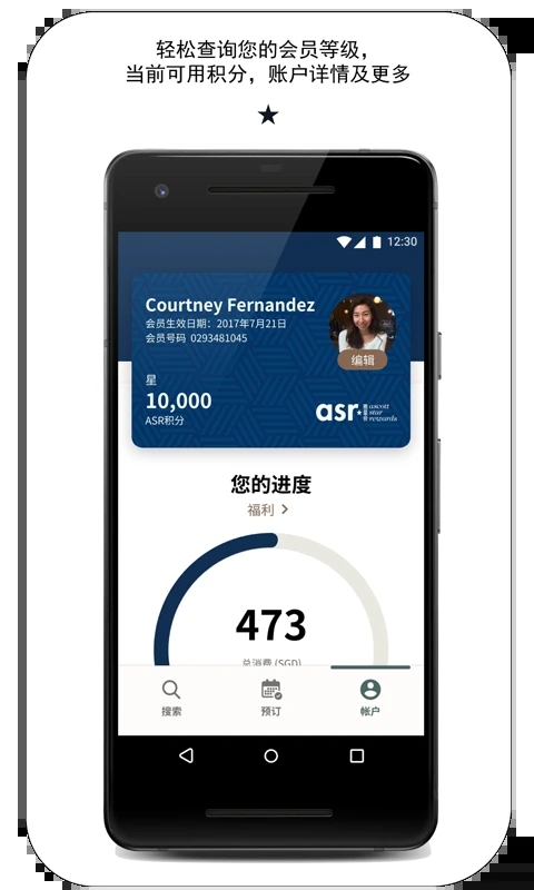 探索雅星會App新版本