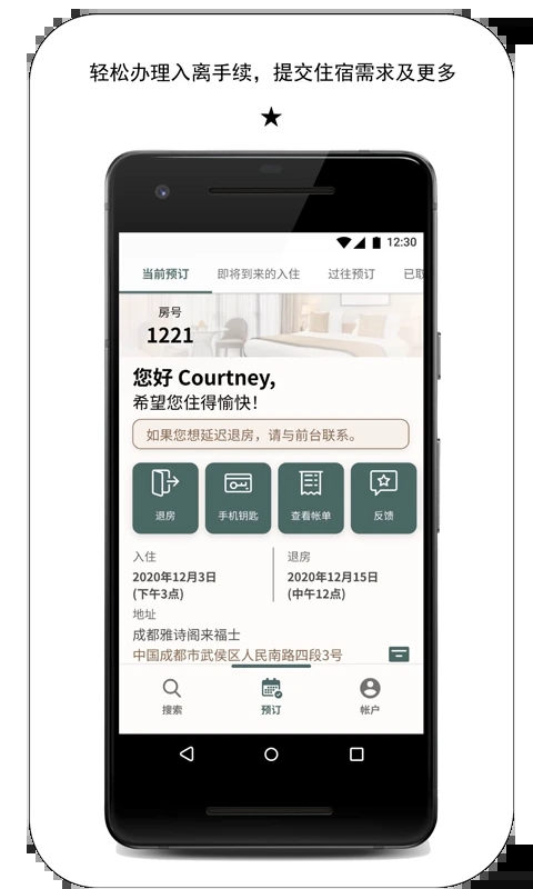 探索雅星會App新版本