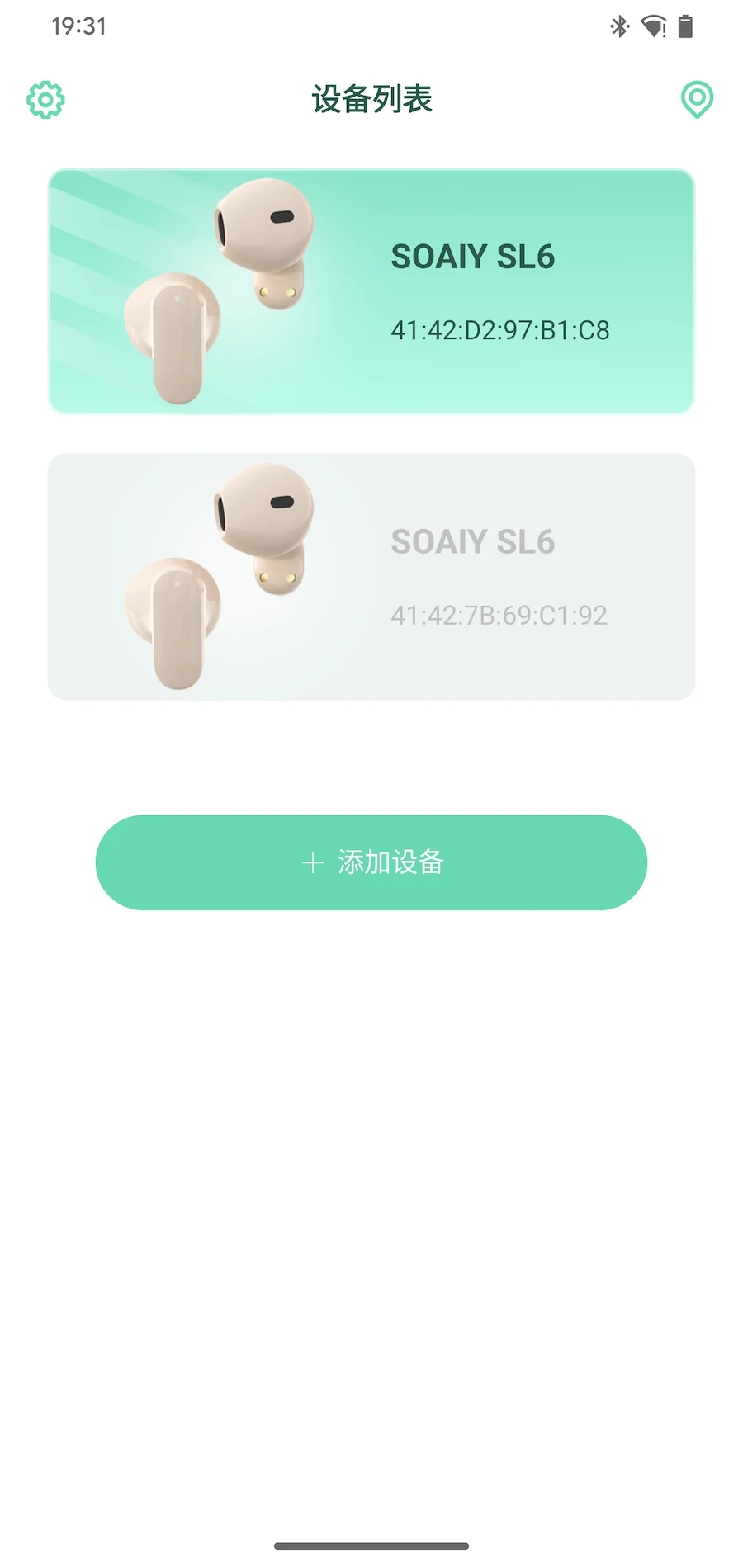 SOAIY索愛APP新版本