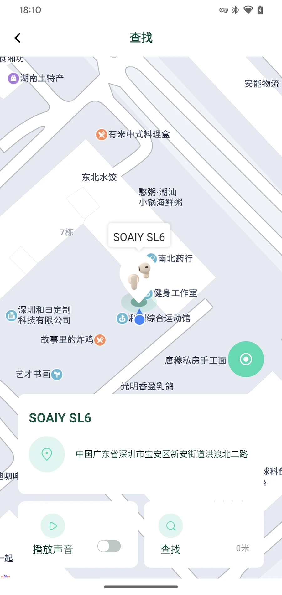 SOAIY索愛APP新版本