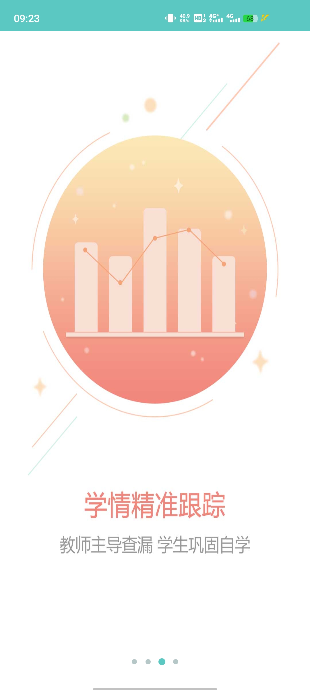 木木教育平臺新版本