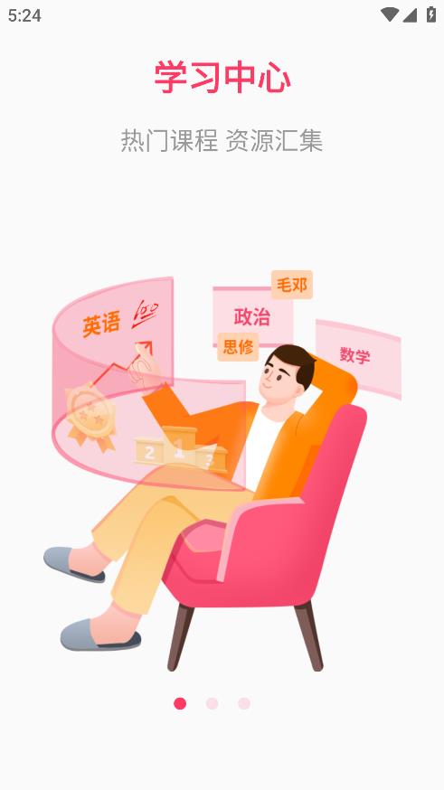 易過云課堂安卓版