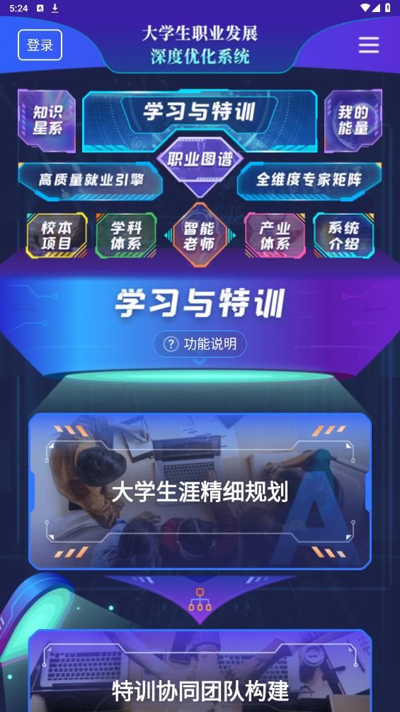 萬(wàn)學(xué)APP最新版