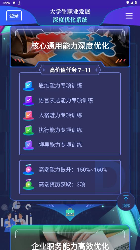 萬(wàn)學(xué)APP最新版