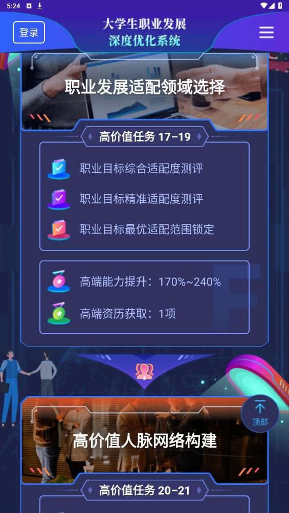 萬(wàn)學(xué)APP最新版