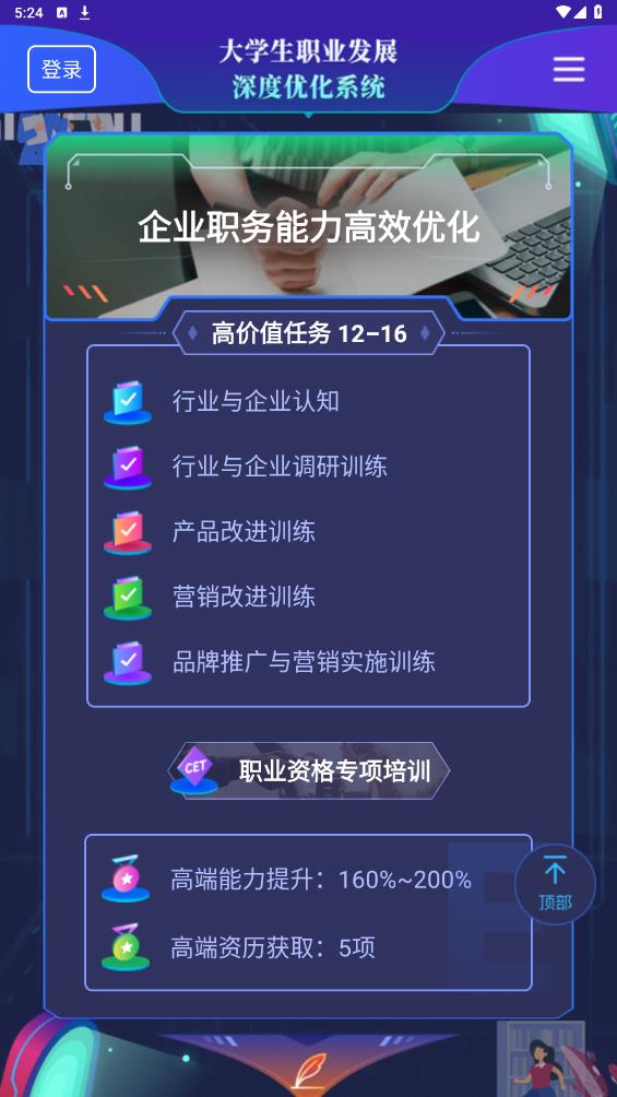 萬(wàn)學(xué)APP最新版