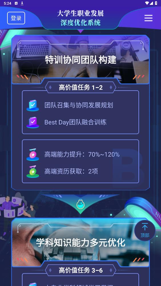 萬(wàn)學(xué)APP最新版