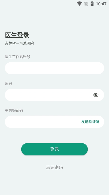 吉林一汽總醫(yī)院智慧醫(yī)院APP最新版