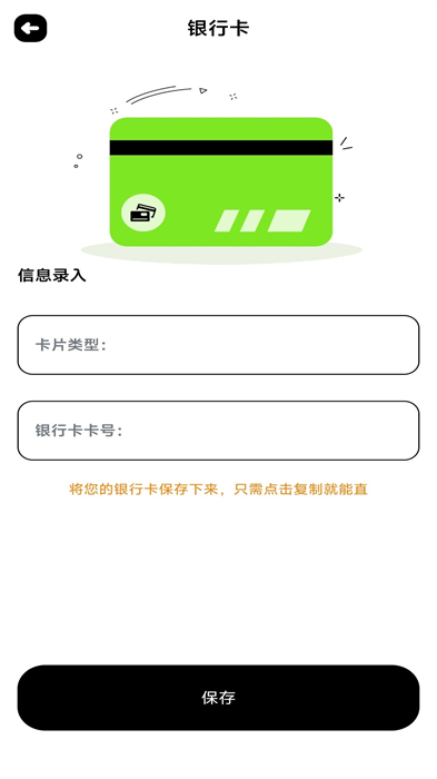 最新版NFC寫卡應(yīng)用