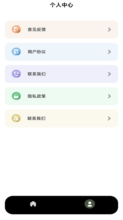 最新版NFC寫卡應(yīng)用