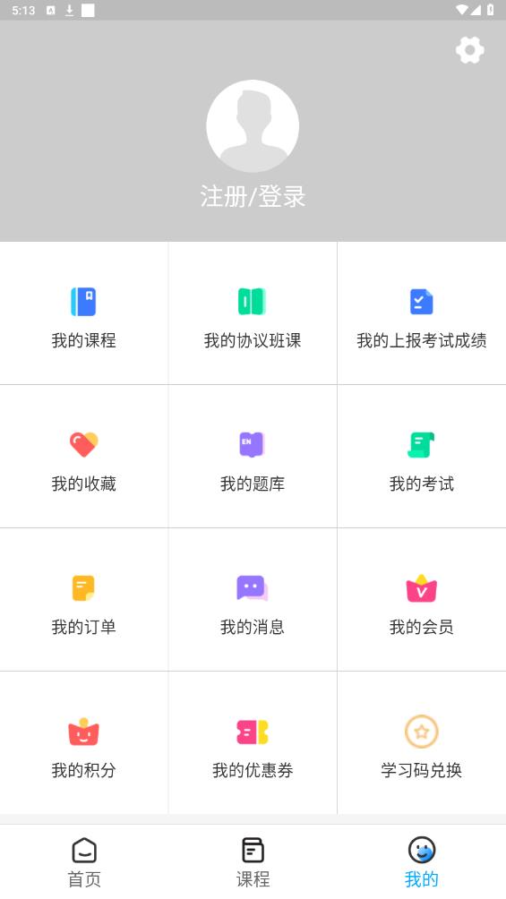 放射技師助手官方版