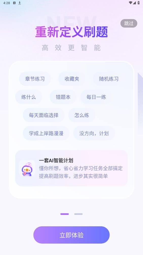 護(hù)士執(zhí)業(yè)題庫APP安卓版