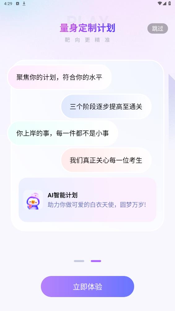 護(hù)士執(zhí)業(yè)題庫APP安卓版