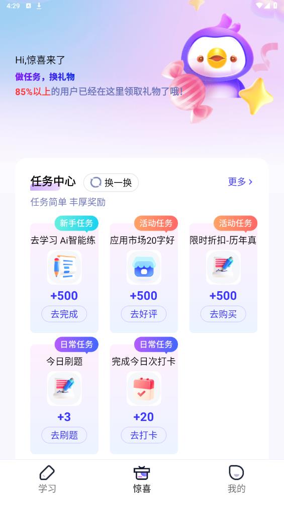 護(hù)士執(zhí)業(yè)題庫APP安卓版