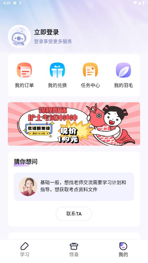 護(hù)士執(zhí)業(yè)題庫APP安卓版
