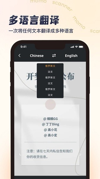 墨茉掃描官方版
