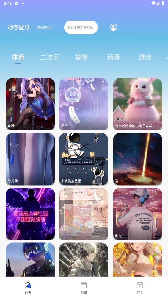 月光觸感壁紙新版本