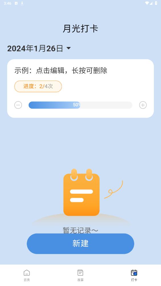 月光觸感壁紙新版本