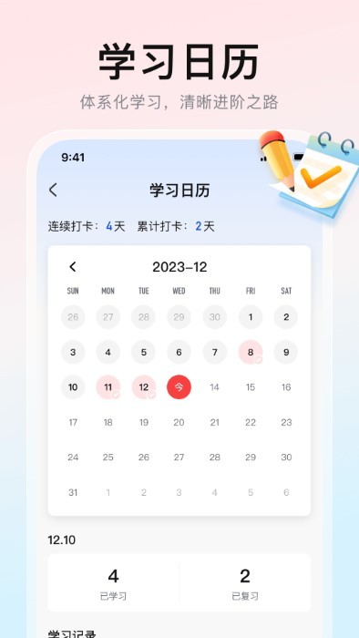 一起背單詞安卓版