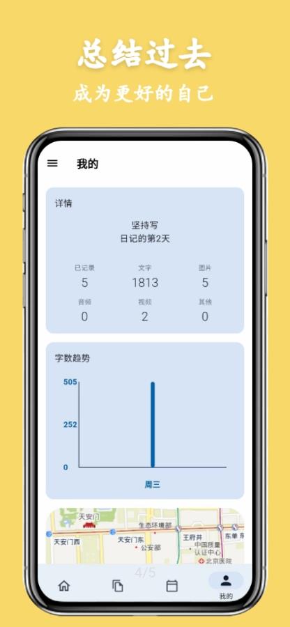 天悅?cè)沼浭謾C(jī)版