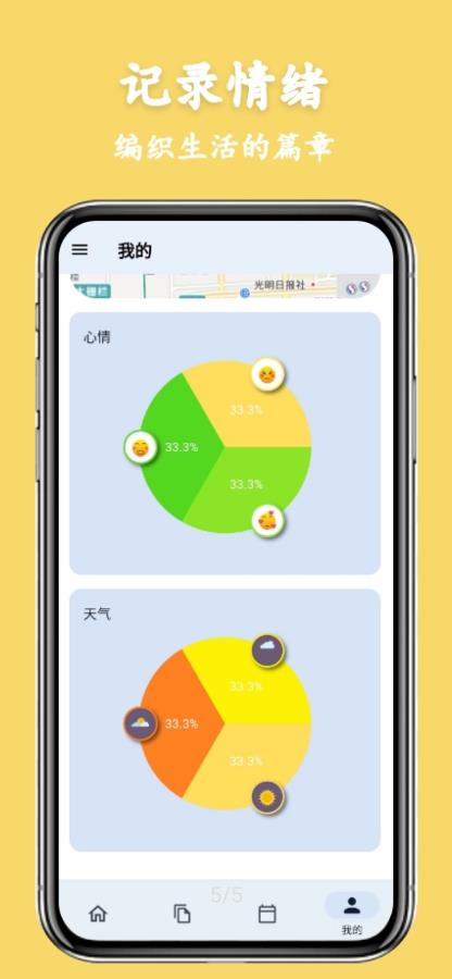 天悅?cè)沼浭謾C(jī)版