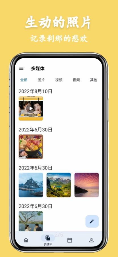 天悅?cè)沼浭謾C(jī)版