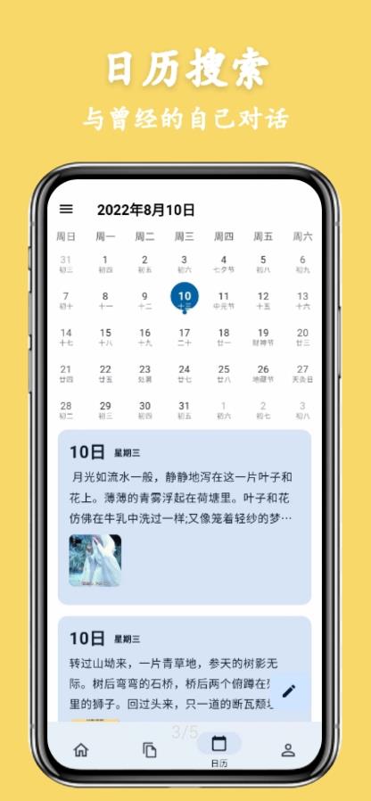 天悅?cè)沼浭謾C(jī)版