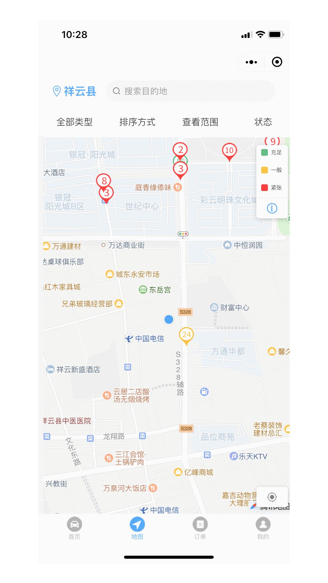 智慧祥云服務(wù)平臺正式版