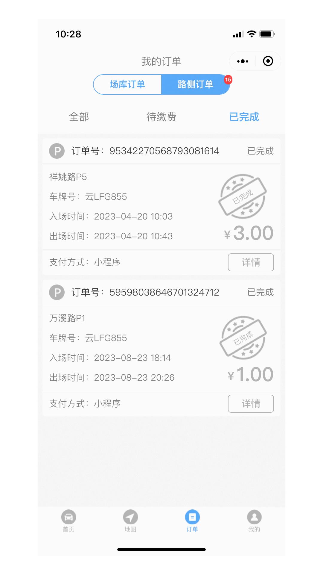 智慧祥云服務(wù)平臺正式版