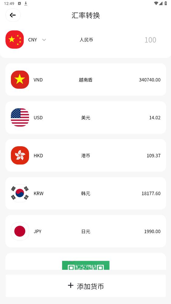 越旅行App新版本