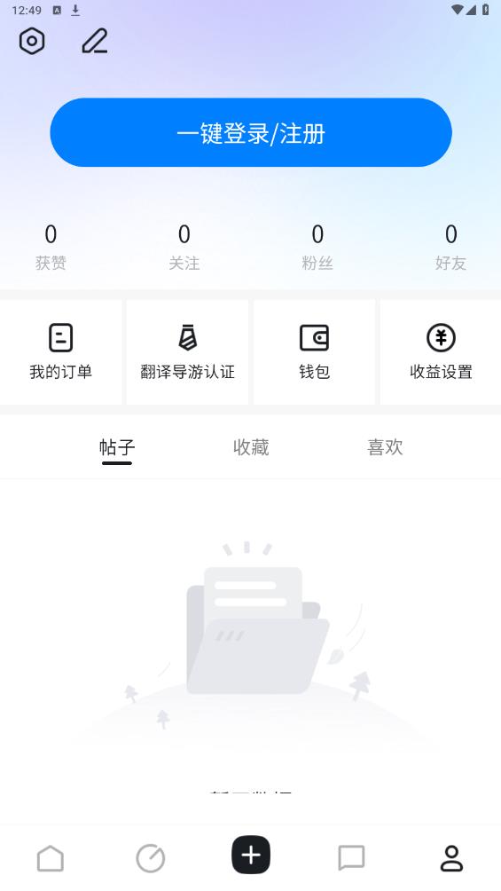 越旅行App新版本