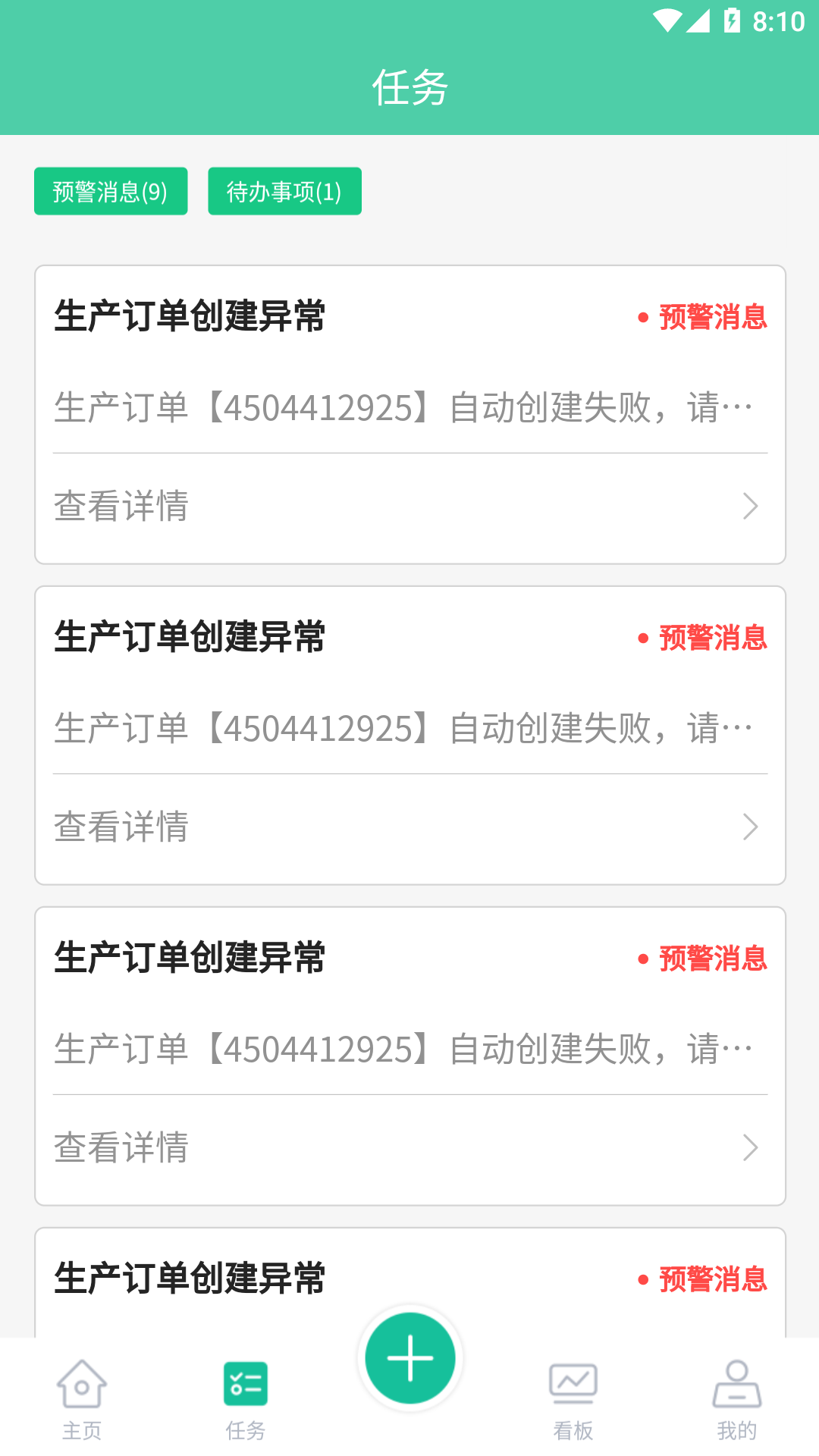 絡(luò)釘智造官方版APP