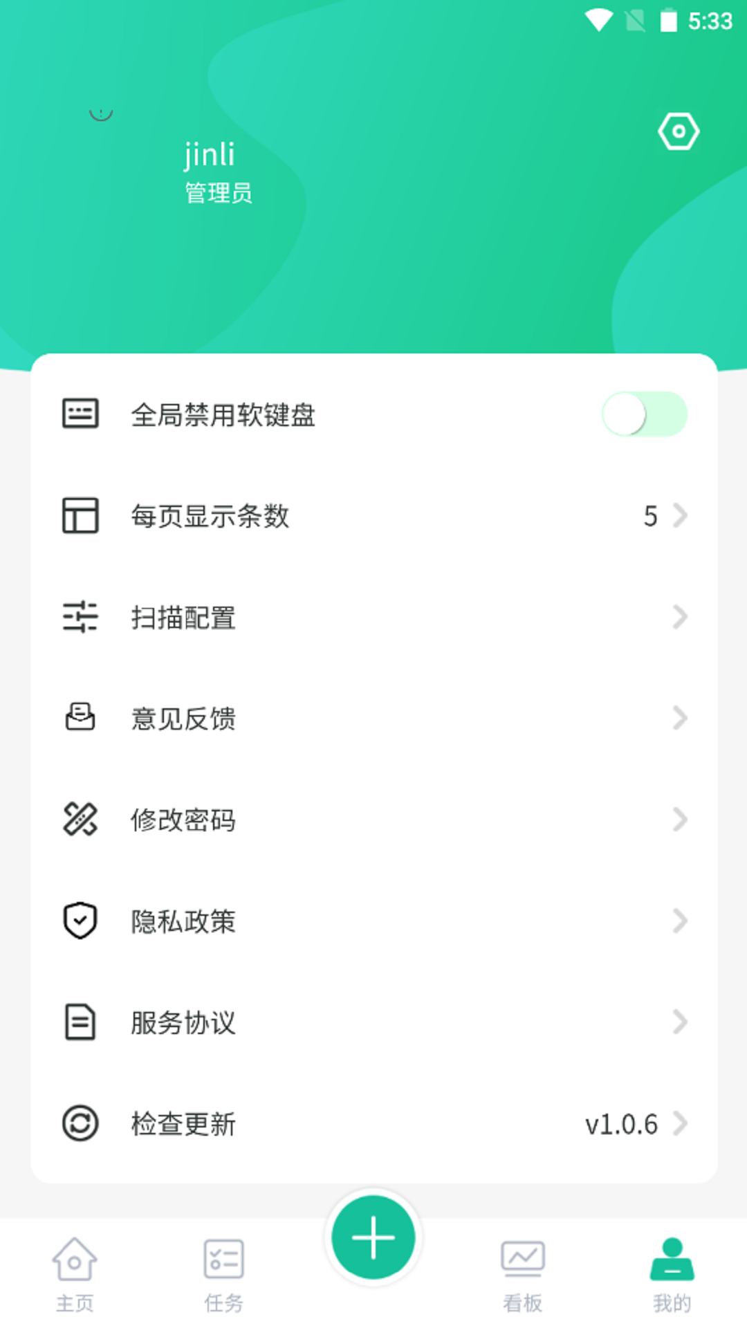 絡(luò)釘智造官方版APP