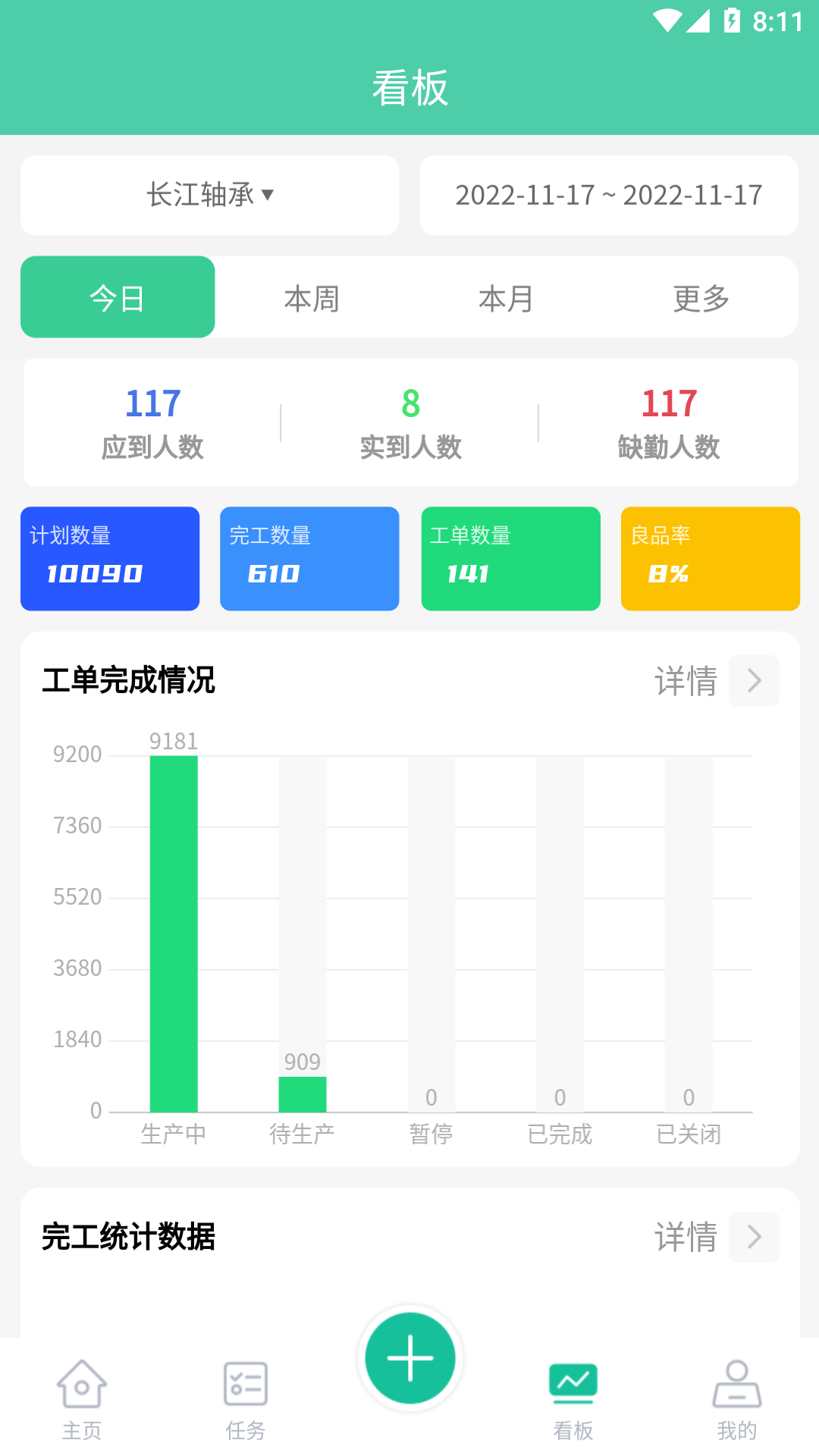 絡(luò)釘智造官方版APP