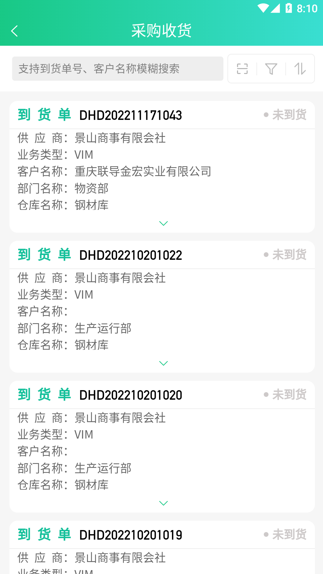 絡(luò)釘智造官方版APP