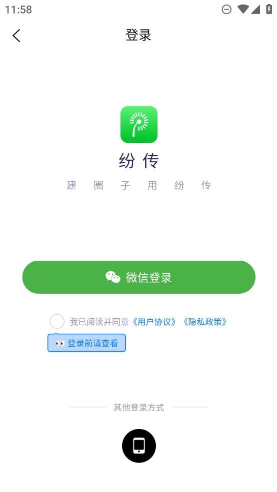 紛傳正版
