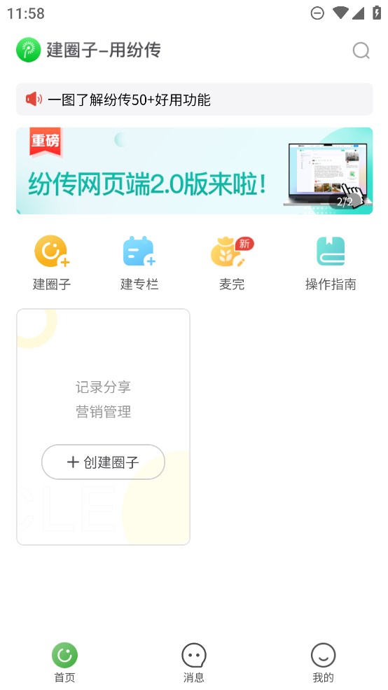 紛傳正版