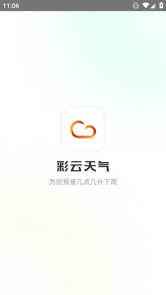 彩云天氣Pro APK版