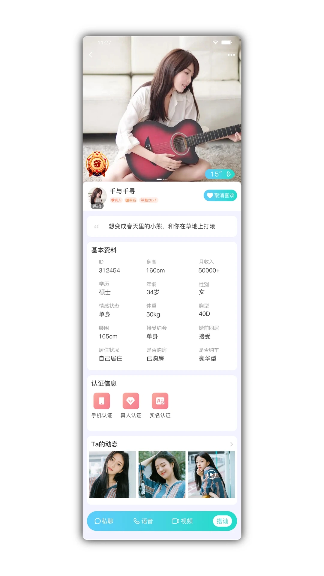 顏悅交友APP新版本