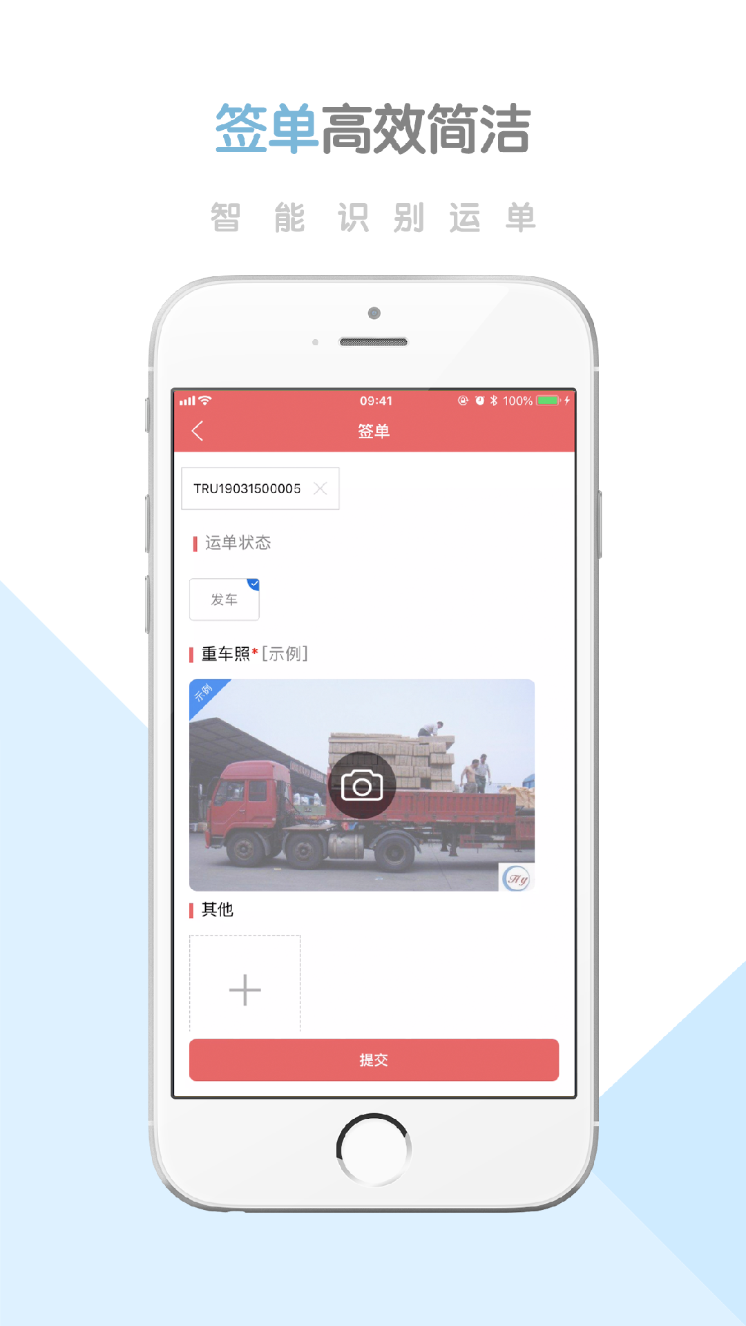 柳鋼智慧物流云平臺(tái)官方app